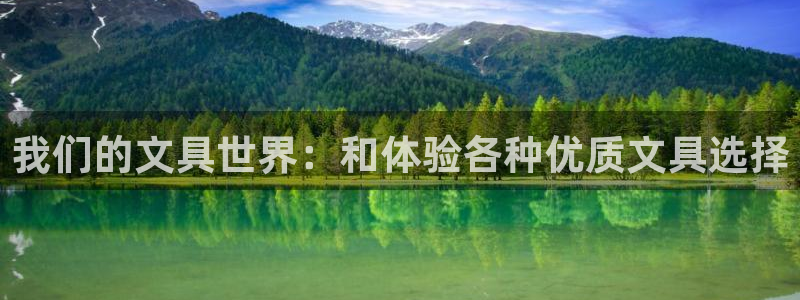 彩名堂一直不出结果怎么回事儿：我们的文具